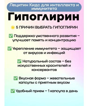 Polaris Hypoglirin lecithin Kids 30 pcs 1UP - Buy Online on GoSupps.com