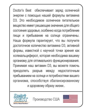 Doctor's Best Vitamin d3 vitamin D3 5 000 me - Buy Online on GoSupps.com