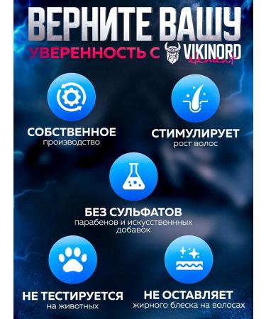 Vikinord Boster 5% for hair growth and beard + mesoroller + pitch - Buy Online on GoSupps.com