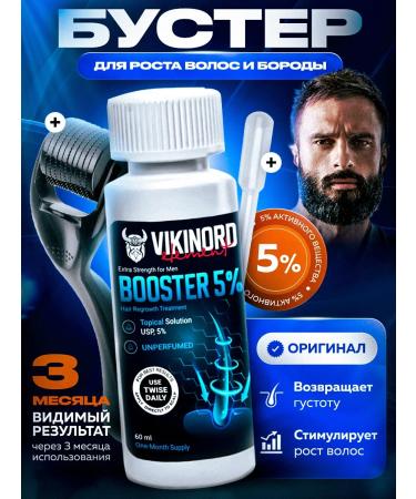 Vikinord Vikonord 5% lotion for hair growth and beard + Mesoroller