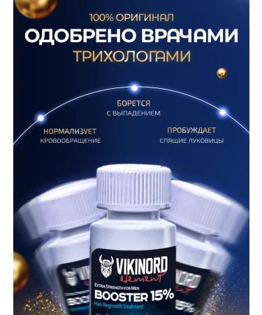 Vikinord Mega-Buster 15% (2 pcs) for hair growth and beard - Buy Online on GoSupps.com