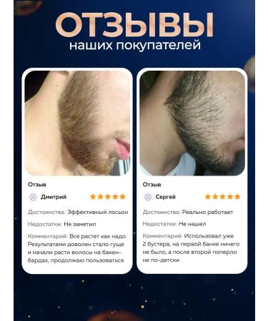 Vikinord Mega-Buster 15% (2 pcs) for hair growth and beard - Buy Online on GoSupps.com