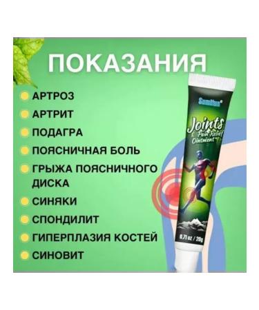 Miracle Ointment Joint ointment in joints and muscles - Buy Online on GoSupps.com