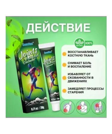 Miracle Ointment Joint ointment in joints and muscles - Buy Online on GoSupps.com