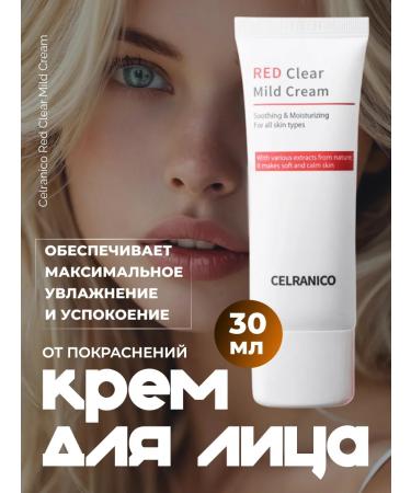 GLAIBERZ Redness from redness