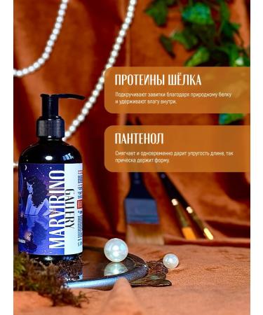 MARVIRINO gallery Gel for laying curly hair of strong fixation - Buy Online on GoSupps.com