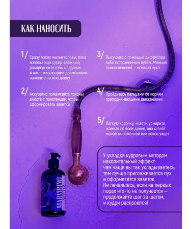 MARVIRINO gallery Gel for laying curly hair of strong fixation - Buy Online on GoSupps.com