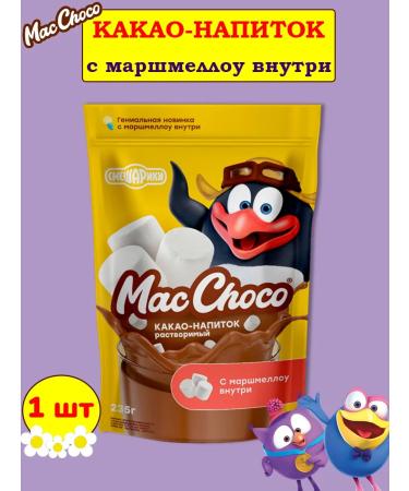 MacChoco Cocoa drink with marshmallow Smeshariki 1 pc 235 gr.
