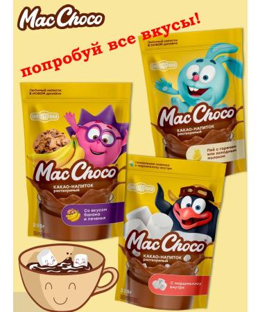 MacChoco Cocoa drink with marshmallow Smeshariki 1 pc 235 gr. - Buy Online on GoSupps.com