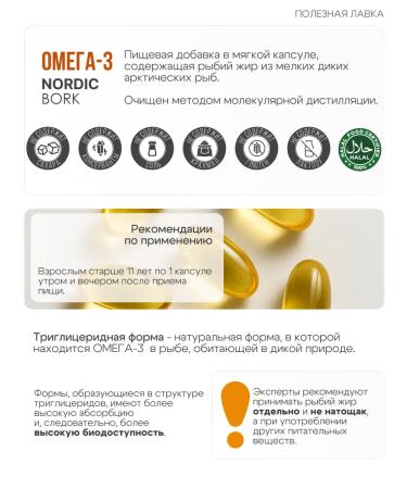 SWISS BORKNORDIC BORK Nordic Bork Omega 3 T rkiye 2500 mg - Buy Online on GoSupps.com