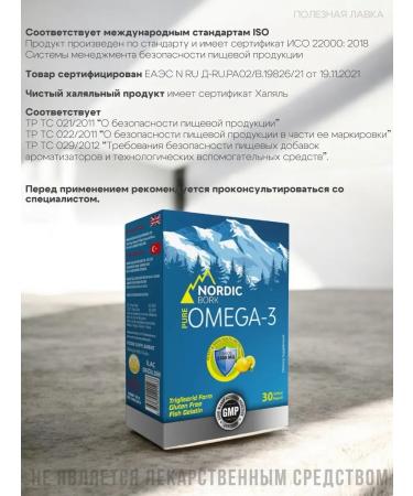 SWISS BORKNORDIC BORK Nordic Bork Omega 3 T rkiye 2500 mg - Buy Online on GoSupps.com