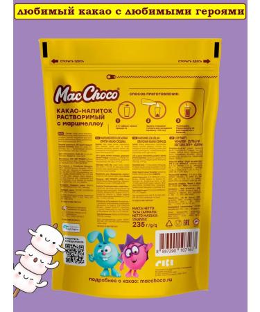 MacChoco Cocoa drink with marshmallow Smeshariki 6 pcs 235 grams - Buy Online on GoSupps.com