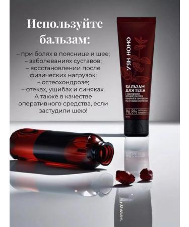 Skadjishop Uyan Nomo body balm - Buy Online on GoSupps.com