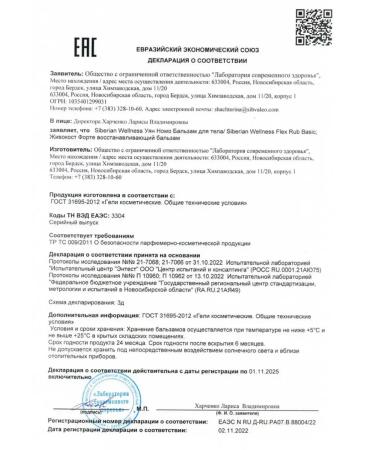 Skadjishop Uyan Nomo body balm - Buy Online on GoSupps.com