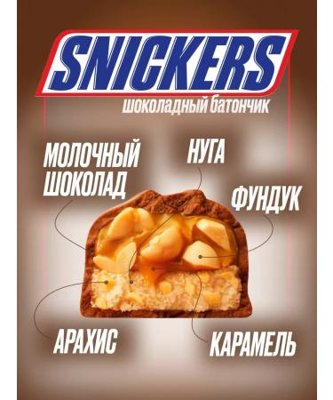 Snickers Sneakers 50.5g 48 pcs - Buy Online on GoSupps.com