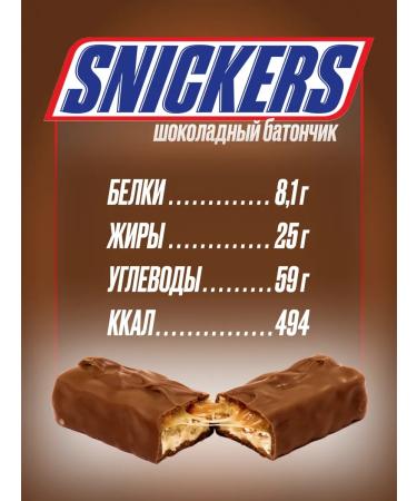 Snickers Sneakers 50.5g 48 pcs - Buy Online on GoSupps.com