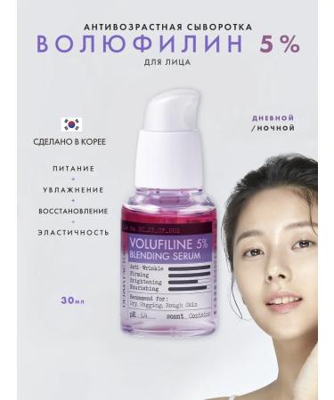 DERMA FACTORY Serum anti -aging two -phase Volufiline 5%