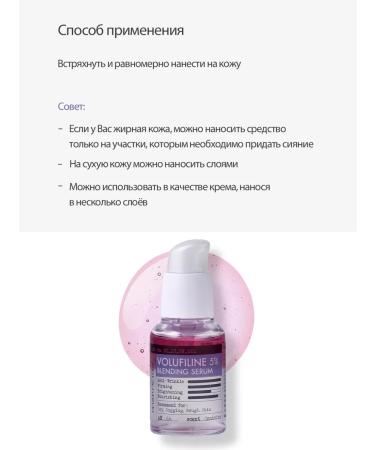DERMA FACTORY Serum anti -aging two -phase Volufiline 5% - Buy Online on GoSupps.com