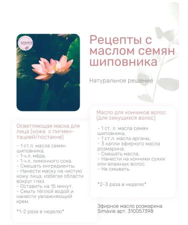 Simavie Rosehip oil T rkiye - Buy Online on GoSupps.com