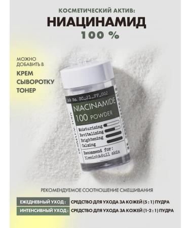 DERMA FACTORY Niacinamide for face additive for skin Niacinamid Powder 100% - Buy Online on GoSupps.com