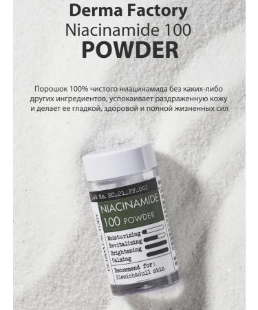 DERMA FACTORY Niacinamide for face additive for skin Niacinamid Powder 100% - Buy Online on GoSupps.com
