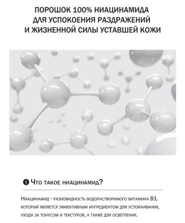DERMA FACTORY Niacinamide for face additive for skin Niacinamid Powder 100% - Buy Online on GoSupps.com