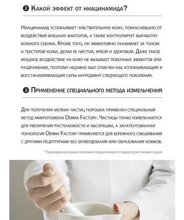 DERMA FACTORY Niacinamide for face additive for skin Niacinamid Powder 100% - Buy Online on GoSupps.com