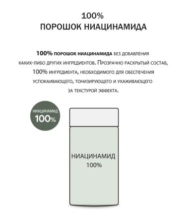 DERMA FACTORY Niacinamide for face additive for skin Niacinamid Powder 100% - Buy Online on GoSupps.com