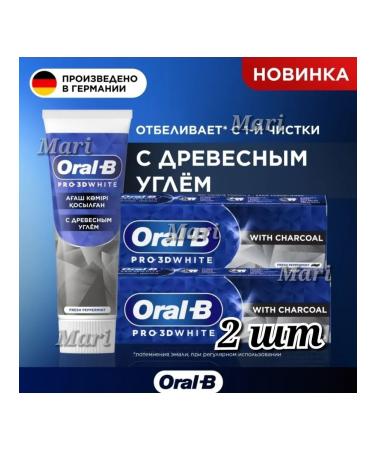 OralB Toothpaste with wood coal 2pcs of 75 ml