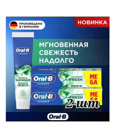 OralB Complete7 Toothpaste Instant Fresh 125 ml 2pcs