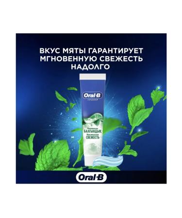 OralB Complete7 Toothpaste Instant Fresh 125 ml 2pcs - Buy Online on GoSupps.com