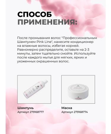 DUAR Conditioner for dyed hair Pink Line - Buy Online on GoSupps.com