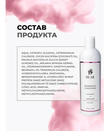 DUAR Conditioner for dyed hair Pink Line - Buy Online on GoSupps.com