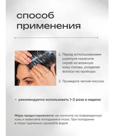 ARAVIA professional Scrub for scalp for active cleansing - Buy Online on GoSupps.com