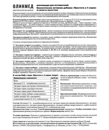 Vitamins for men from prostatitis for potency - Buy Online on GoSupps.com