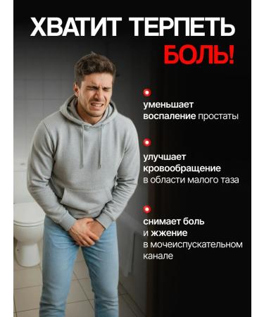 Vitamins for men from prostatitis for potency - Buy Online on GoSupps.com