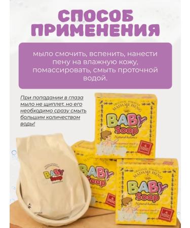 Madame Heng The soap is children's natural - Buy Online on GoSupps.com