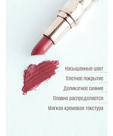 BEBECO Lipstick 60 - Buy Online on GoSupps.com
