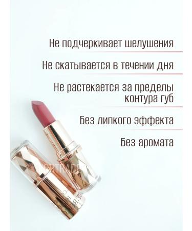 BEBECO Lipstick 60 - Buy Online on GoSupps.com