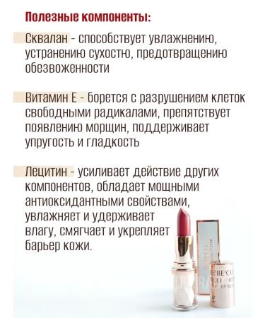 BEBECO Lipstick 60 - Buy Online on GoSupps.com