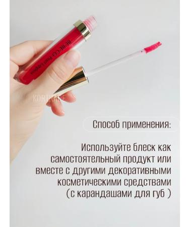 BEBECO Moisturizing lip gloss 24 tone - Buy Online on GoSupps.com