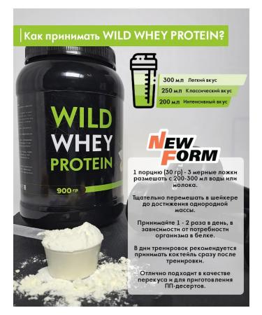 New Form Protein Wild Whey 900 grams "Chocolate with air crumbs" - Buy Online on GoSupps.com