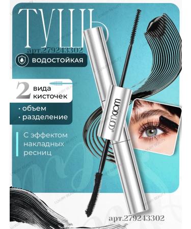Hojo Mascara with two ultra -tank brushes