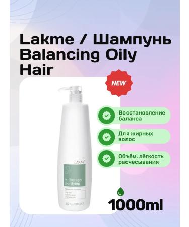 Lakme Balance Shampo Oily Hair 1000 ml greasy hair