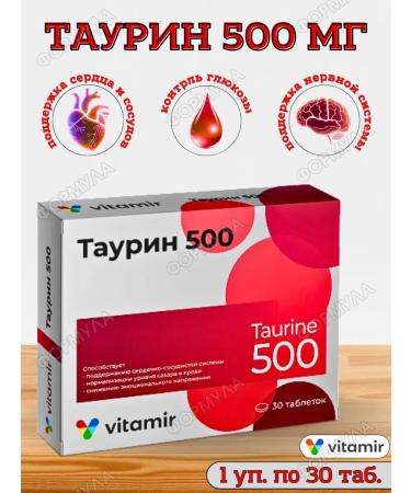 Vitamir Taurin 500mg to support health and energy 30tab*1UP