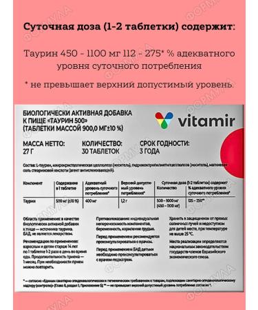Vitamir Taurin 500mg to support health and energy 30tab*1UP - Buy Online on GoSupps.com