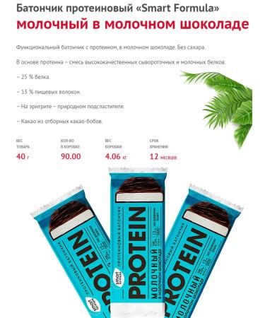 KDV Smart formula protein bars without sugar 15pcs 40g - Buy Online on GoSupps.com