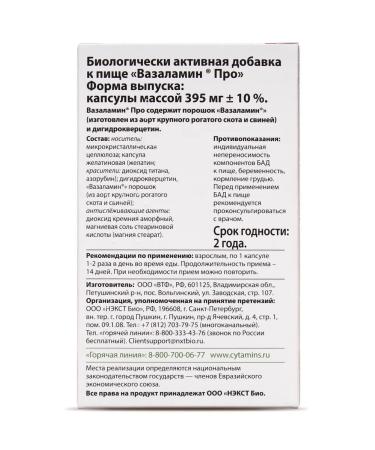 cytamins Vasalamin PRO for the vascular system and capillaries 2 EC X30pcs - Buy Online on GoSupps.com