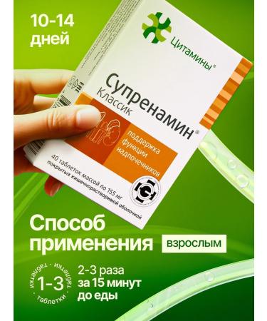 cytamins Suprenam to support adrenal glands # 40 - Buy Online on GoSupps.com