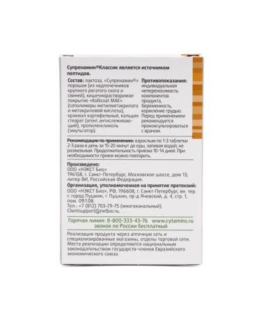 cytamins Suprenam to support adrenal glands # 40 - Buy Online on GoSupps.com